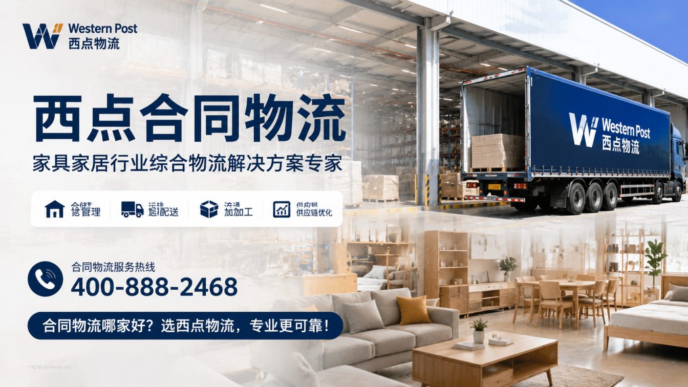 江苏为家具工厂提供一体化物流方案